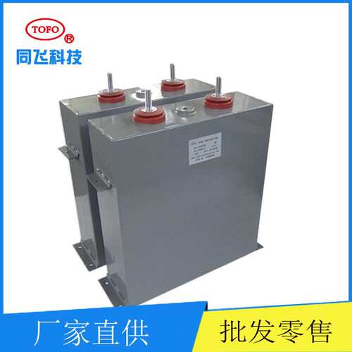 赛福高压脉冲储能电容 直流滤波电容 充磁机电容器 1000uf 1000v