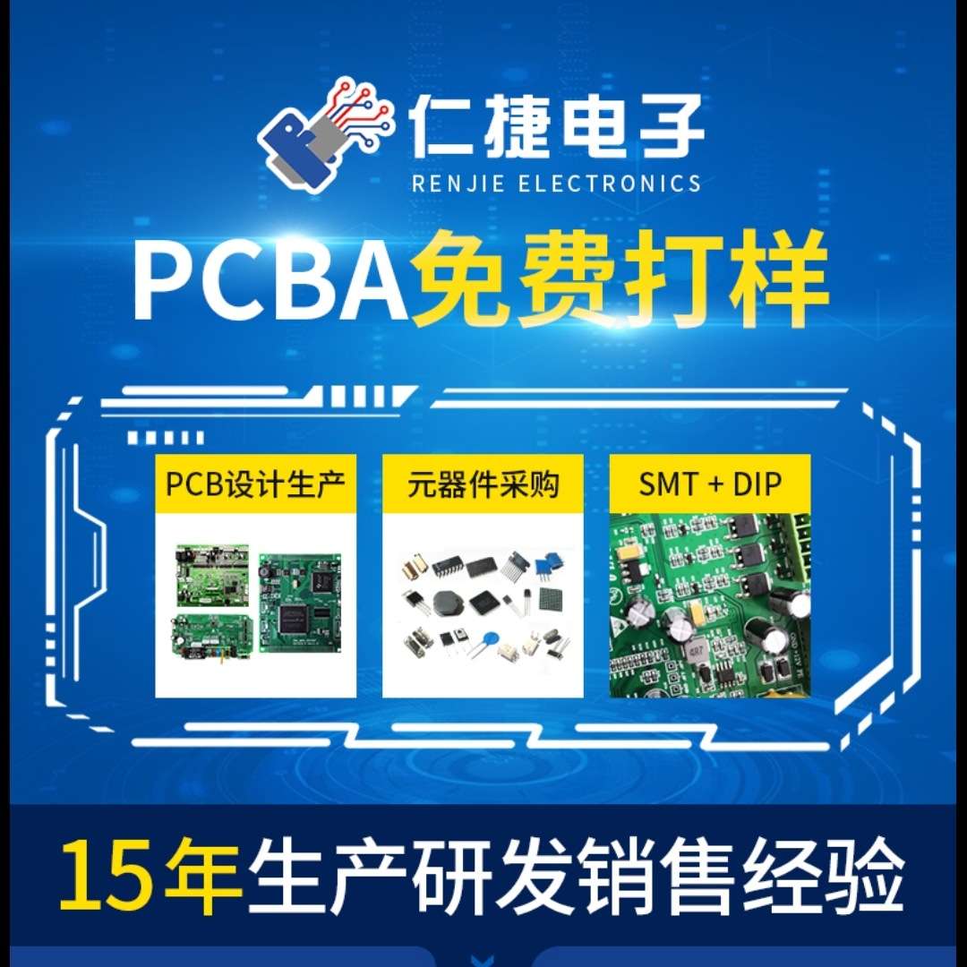 PCB电路板贴片插件 油门踏板汽车一键启动组装加工电子产品组装