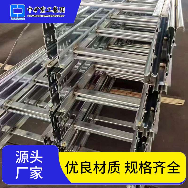 铝合金电缆桥架中矿生产厂家 轻质高强槽式托盘式电缆桥架