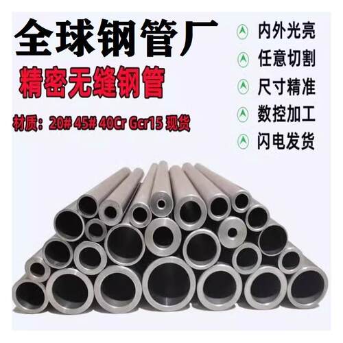 精密无缝钢管外径55 57 60mm内径46 47 48 49 50 51 52 53mm铁管