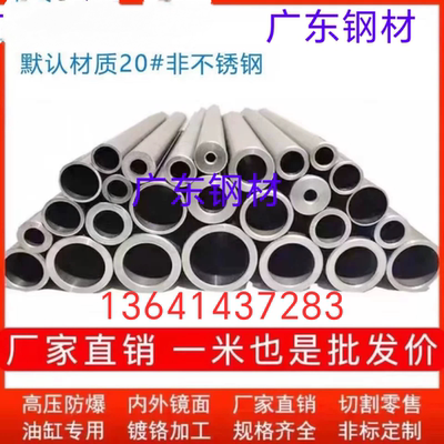 20号45精密圆管外径30 32 35 38 40 42 45 48 50无缝钢管空心铁管