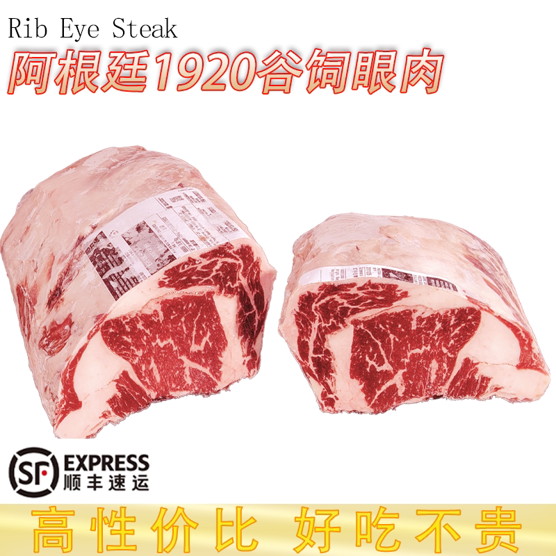 1920厂谷饲眼肉心原切雪花眼肉牛排阿根廷眼肉芯厚切新鲜牛肉顺丰