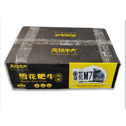 天牧牛方肥牛砖雪花肥牛M7肉板盒装黑龙江牛肉片火锅食材