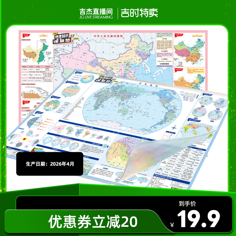 中国世界地图书桌桌垫护眼儿童学生学习专用60*40cm桌面保护垫