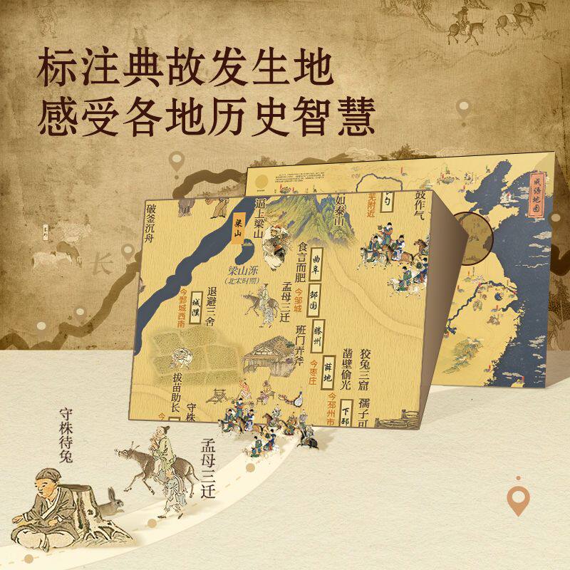 【北斗官方】成语地图儿童成语地儿童文学