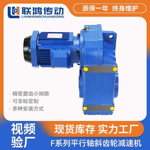 F系列硬齿面减速器FAF37型空心轴法兰辊筒平行轴齿轮减速机变速箱