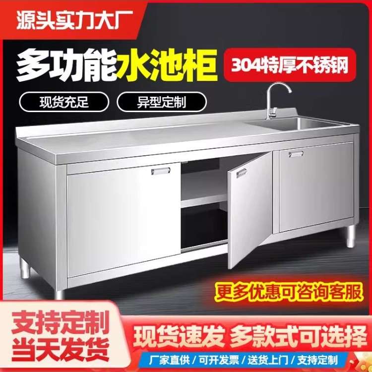 柜式水池橱柜不锈钢加厚洗碗池洗菜柜水槽厨房多槽水盆双槽家用