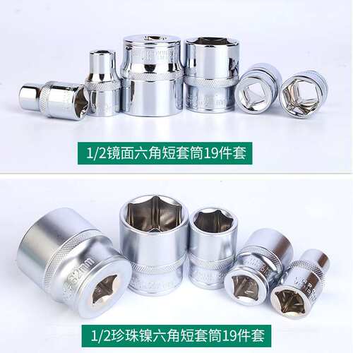 莱邦19件套1/2短套筒棘轮扳手套装机修机械修理工具六角套筒修车