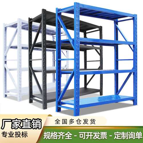 仓库钢制货架快递存放架层板可调节置物架库房储藏室厨房重型货架