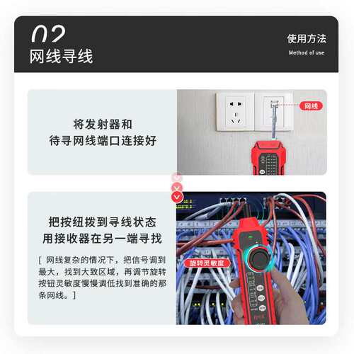 精明鼠NF-802寻线仪网络线仪寻线器测线仪锂电直充款