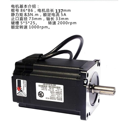 普菲德86高速闭环步进电机 86HSZ8N 扭矩8.5N 闭环步进电机 现货