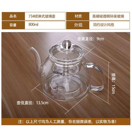 新功734蒸汽醒茶泡茶玻璃煮茶器喷淋式普洱茶壶喷淋杯