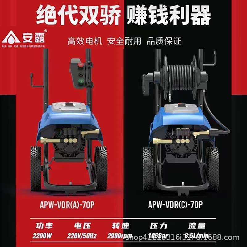 安露高压洗车机1800W大功率家用商用220V清洗机自动洗车神器便携