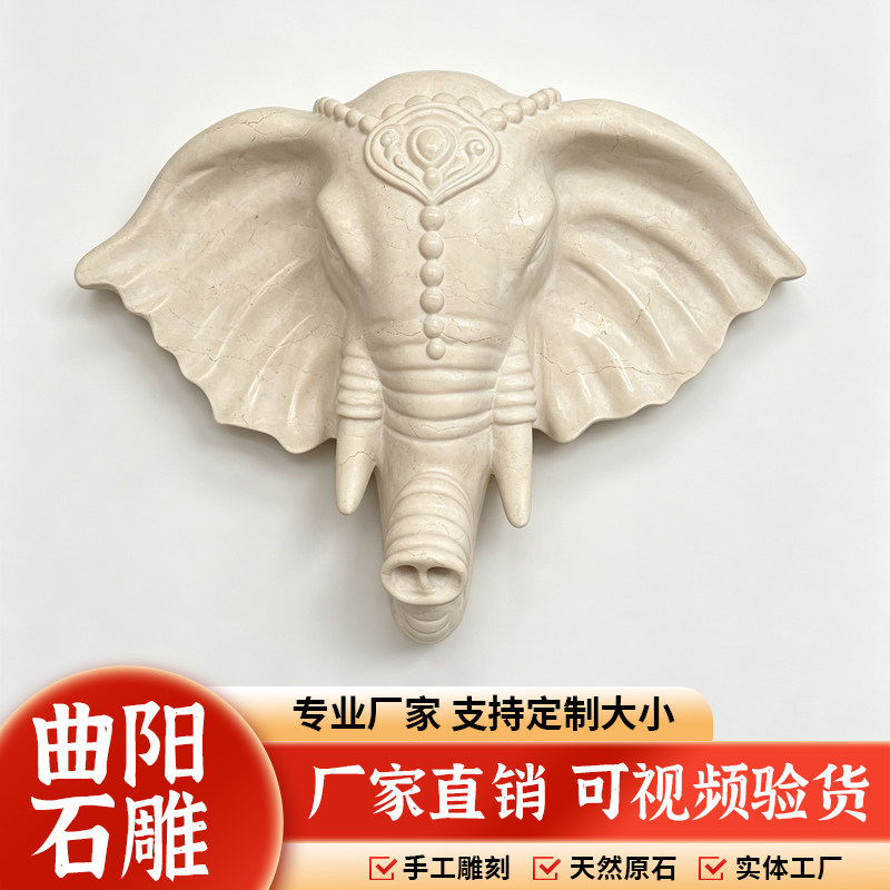 曲阳石雕手工雕刻大象头天然原石动物造型厂家直销可定制壁挂摆件