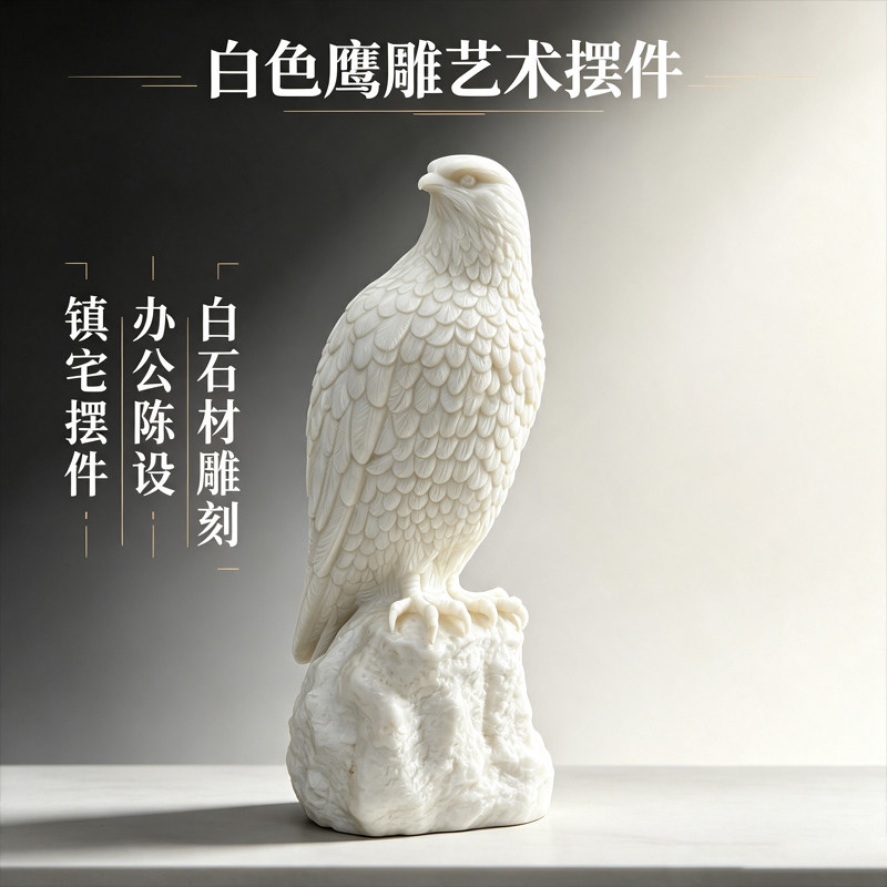 曲阳石雕汉白玉老鹰摆件手工雕刻动物雕塑装饰品厂家直销支持定制