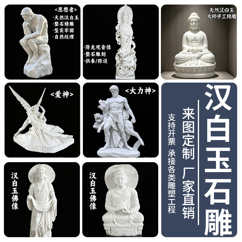 曲阳石雕汉白玉人物佛像来图定制