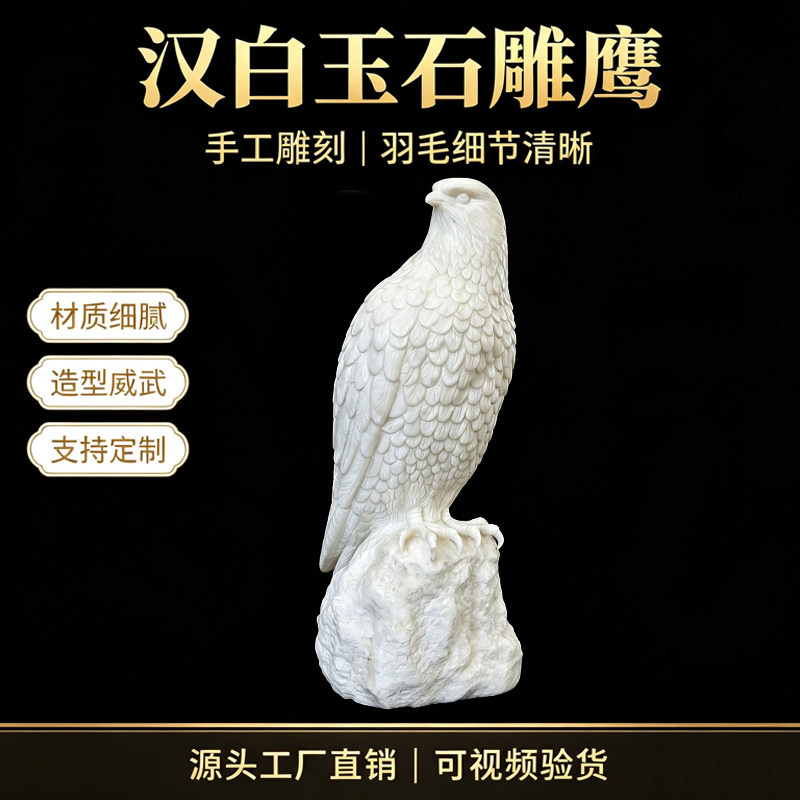 曲阳石雕汉白玉老鹰摆件手工雕刻动物雕塑装饰品厂家直销支持定制