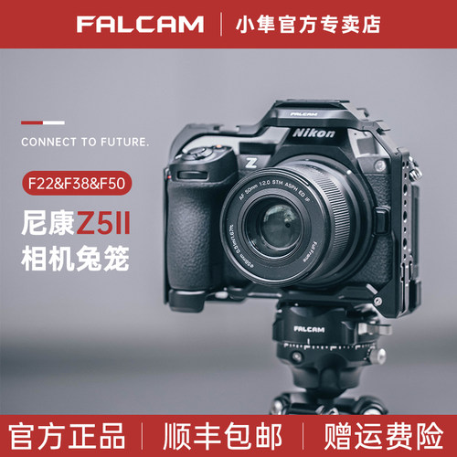 小隼F22尼康Z5II相机兔笼