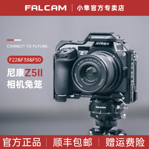 小隼F22尼康Z5II相机兔笼