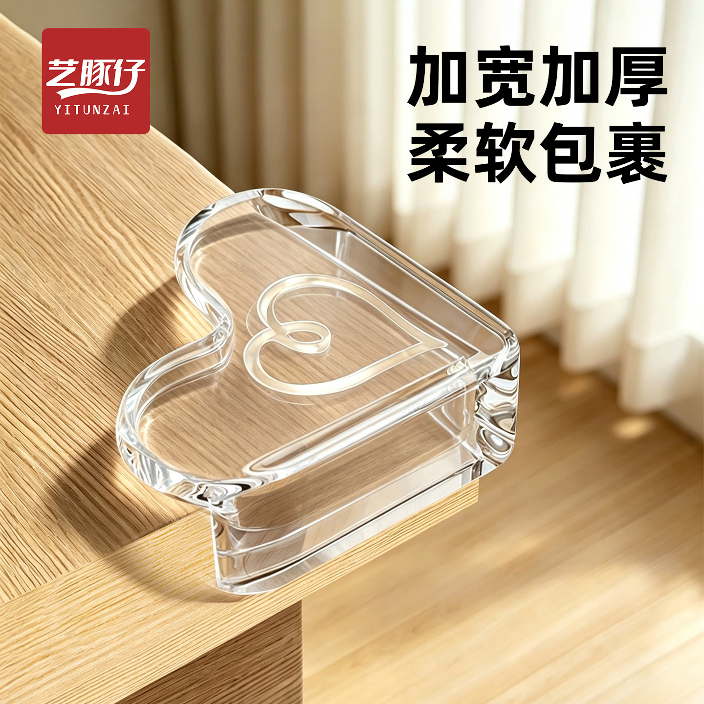 桌角防撞护角防撞条透明儿童宝宝防磕碰硅胶保护套包边软角贴直角