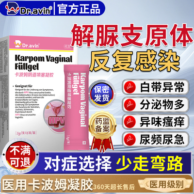 【Dr.avin旗舰店】解脲支原体