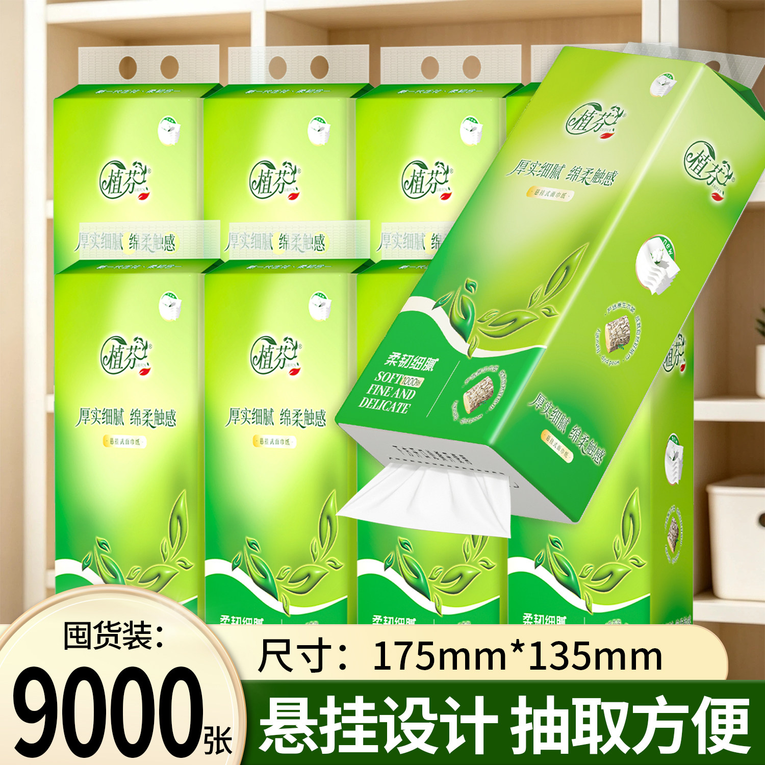 大提装悬挂式抽纸巾家用加厚加量图片