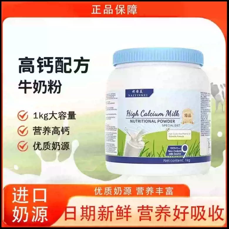 【2斤大罐】厂家直发高钙牛奶营养粉奶源中老年送礼品礼物JY