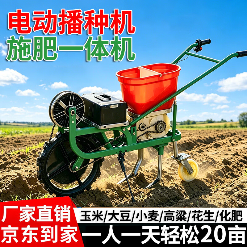 沃农赛德电动播种施肥一体机新款玉米花生大豆多功能播种施肥神器