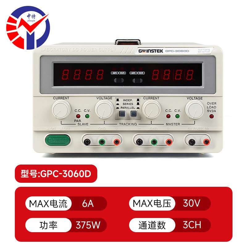 固纬GPC系列多通道线性直流电源 LED显示三通道可调线性直流电源
