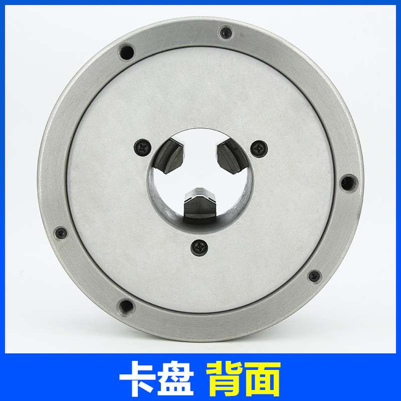 三欧三爪自定心卡盘250数控车床夹头80 100 125 160 200普车抓盘