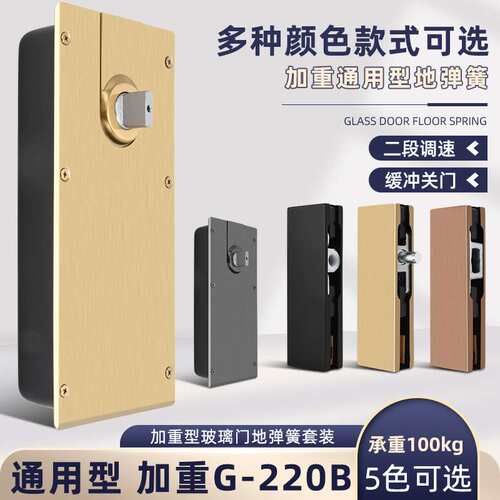 玻璃门地弹簧220B加重型地簧无框门有框门木门地弹璜黑色钛金地璜
