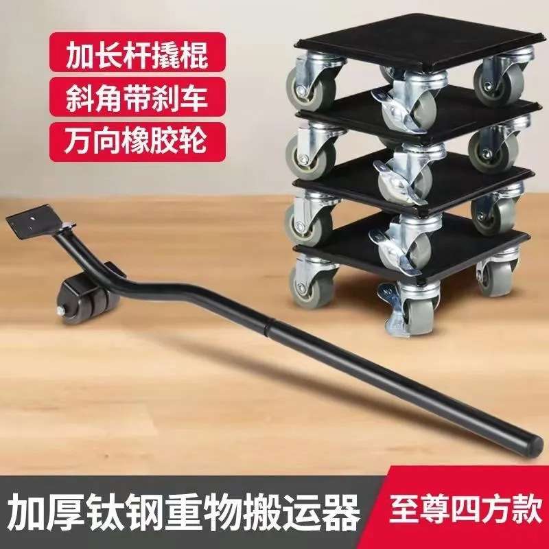 搬重物神器搬家万向轮家具移动多功能工具滑轮挪床柜子搬运省力