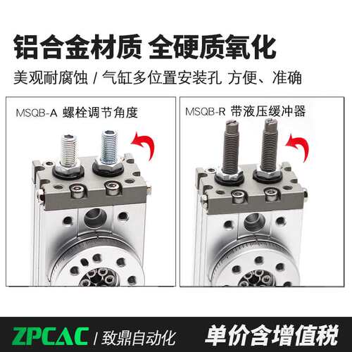 180度90度气动旋转摆动气缸MSQB-10A/20A/30A/50A/70A/100A机械手