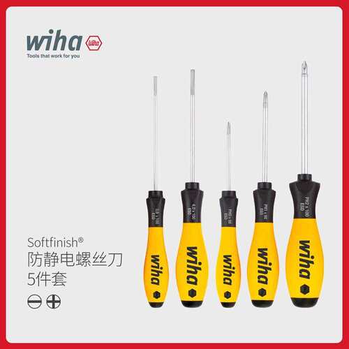 wiha威汉德国  SoftFinish&reg;防静电螺丝起子5件套