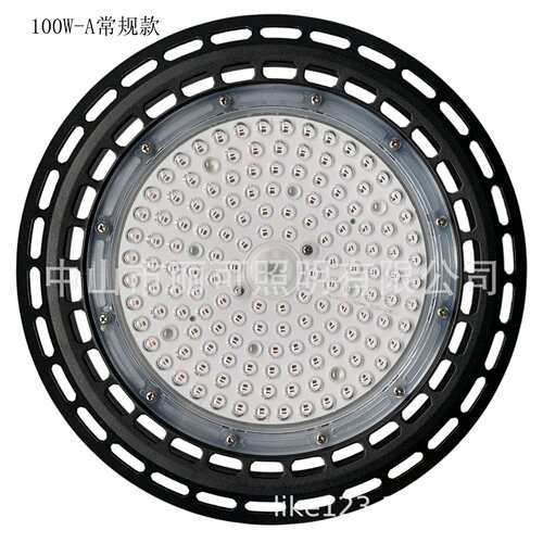 UFO套件 飞碟灯外壳 工矿灯外壳 100W工矿灯 A常规