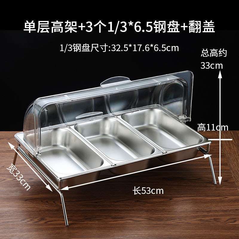 蛋糕卤菜食物盒子不锈钢托盘盖透明菜罩翻盖大防尘罩保鲜盖长方形