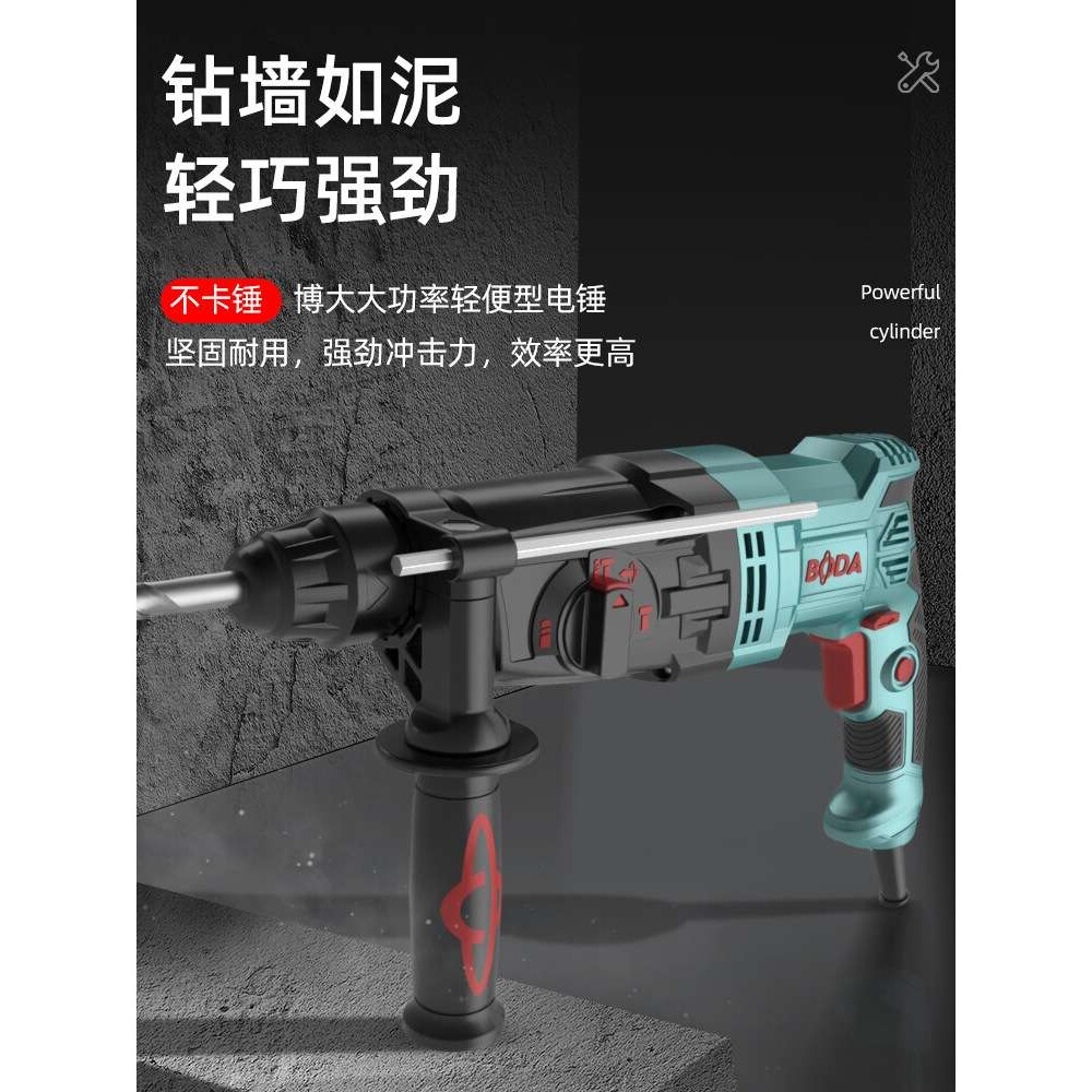 博大电锤电锺冲击钻打混凝土大功率轻型家用电动多功能小电镐锤搞