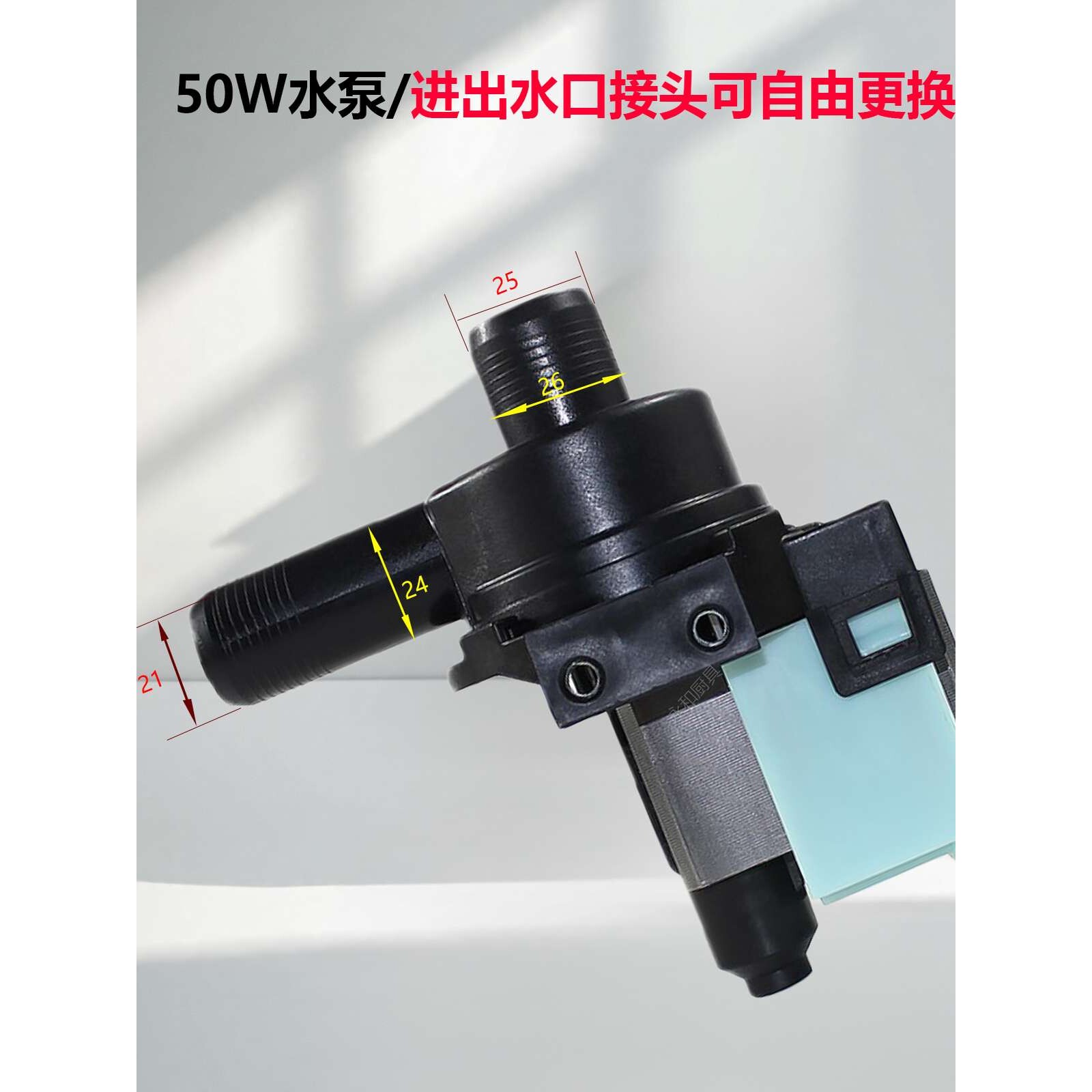 因纽特制冰机冰粒机30W排水泵抽水泵PCX-30G/PCX-30S配件