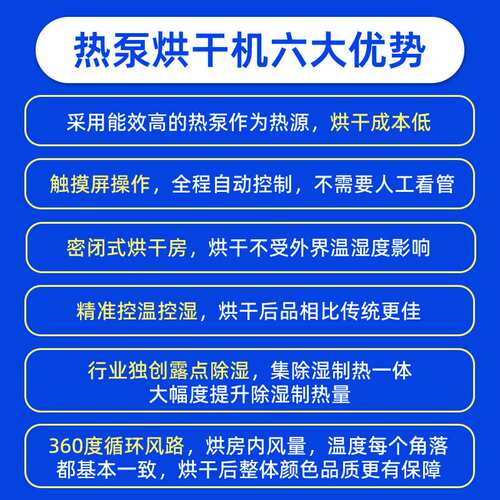 商业大型空气能烘干机辣椒果蔬豆角农副产品烘干房12P热泵烘干箱