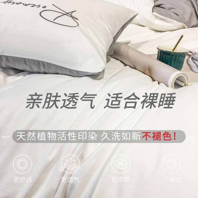 轻奢水洗棉四件套夏季白色床单被套学生宿舍单人床三件套床上用品