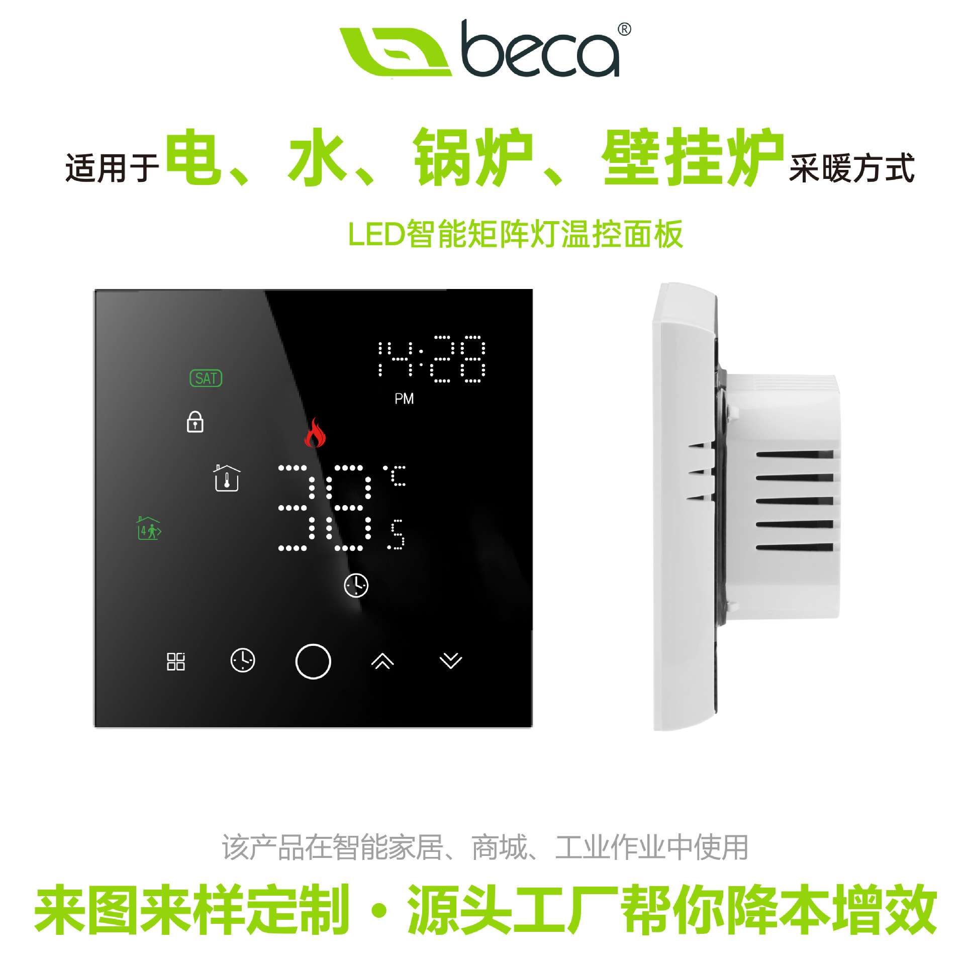 无线ZigBee智能液晶温控器可调温度控制面板石墨烯地暖温控器开关