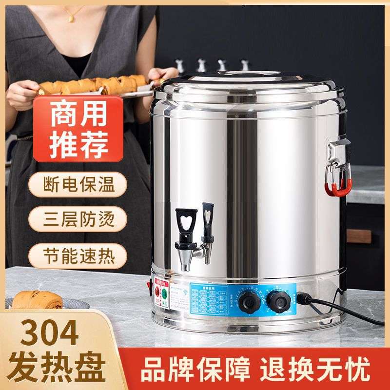 电热开水机商用蒸煮桶大容量煮豆浆烧水桶月子桶电热开水桶