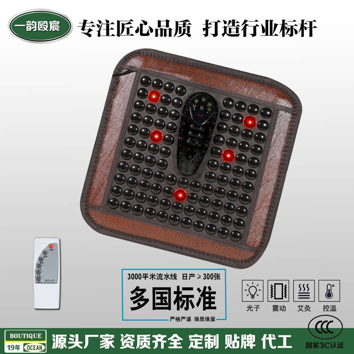 光子能量艾灸加热坐垫托玛琳震动老板椅垫靠背款臀部温热垫