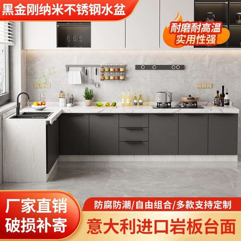 简易橱柜台面岩板整体橱柜厨房一体式灶台家用不锈钢水槽柜