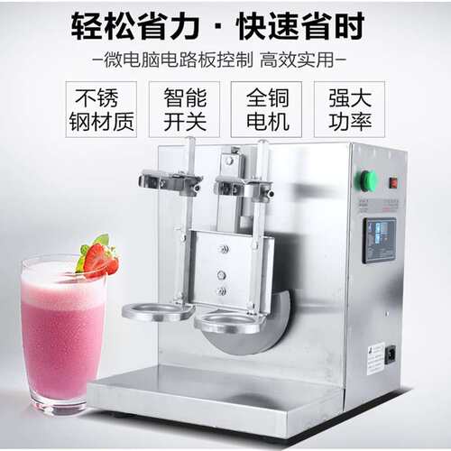 全自动双头摇杯机不锈钢珍珠奶茶店摇匀机商用摇摆机雪克杯摇摇机
