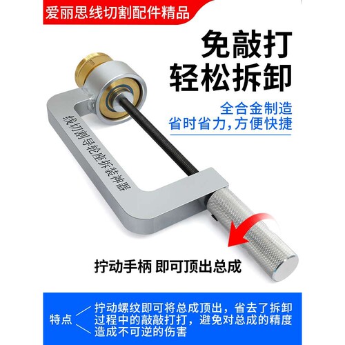 线切割机床导轮总成拆装卸工具免敲打导轮铜座各规格通用
