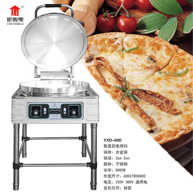 数显电饼铛商用80型煎饼机数显烤饼机双面加热烙饼机新款烤大饼锅
