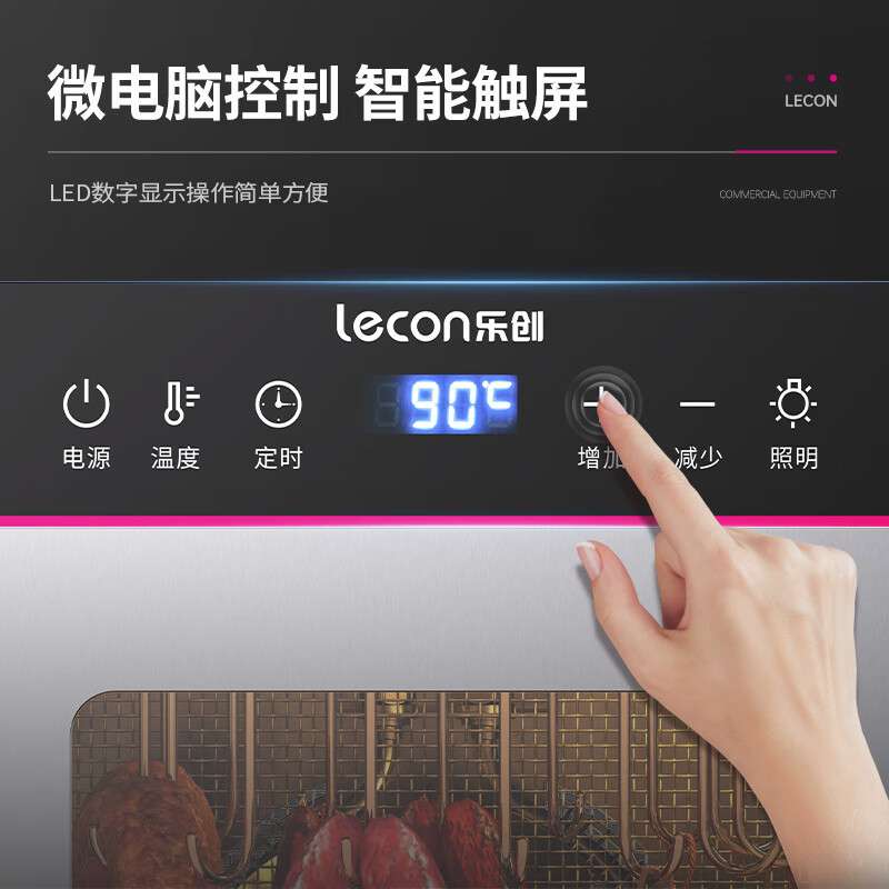 乐创商用肉类烘干机全自动腊肠腊肉香肠脱水鸡鸭鱼肉360°风干机
