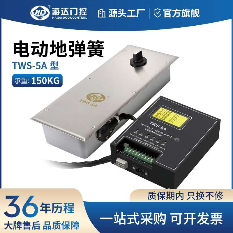 电动地弹簧智能单双向玻璃门配件自动平开门电机TWS-5A地埋式地簧