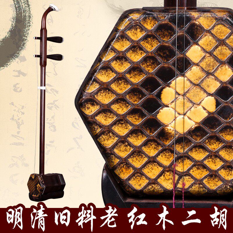 依之木老红木二胡 专业演奏旧料老红木二胡乐器